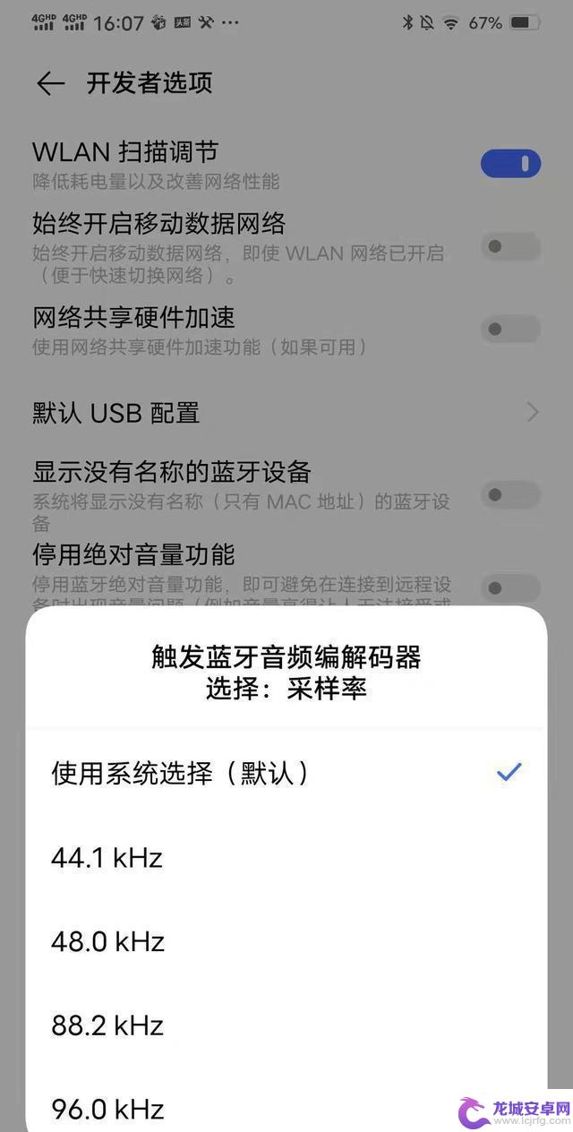 如何查看手机支持aptx 有没有支持APTX高清蓝牙协议的便宜手机推荐