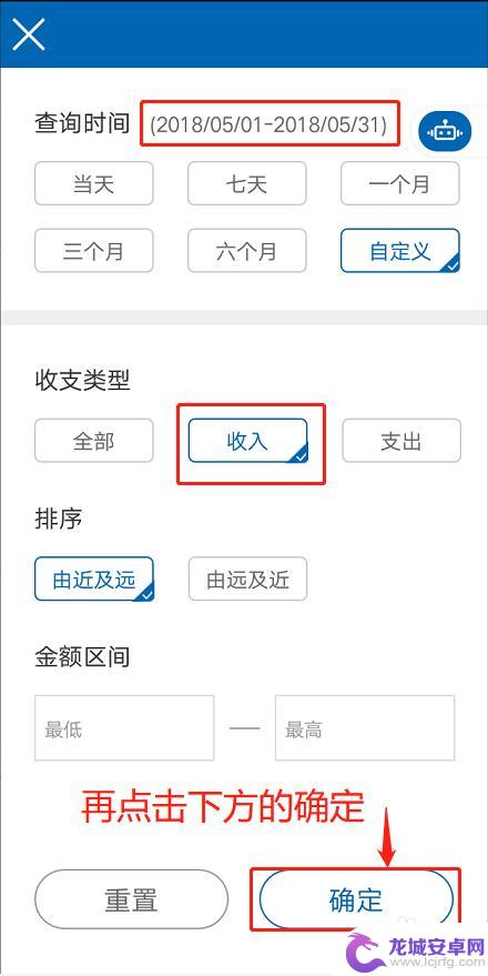 手机怎么查看取款记录 手机银行卡交易记录查询步骤