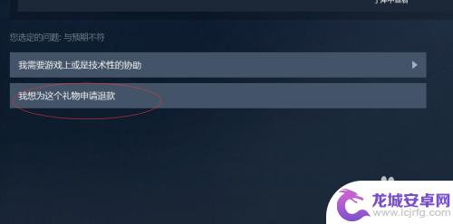 steam申请退款条件 如何在steam上申请游戏退款