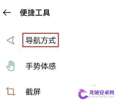 oppo手机怎么更换全面屏手势 oppo手机全面屏手势设置教程