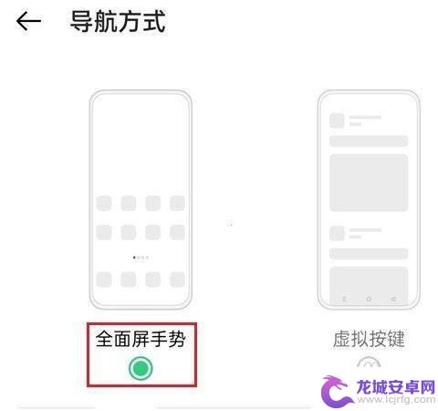 oppo手机怎么更换全面屏手势 oppo手机全面屏手势设置教程