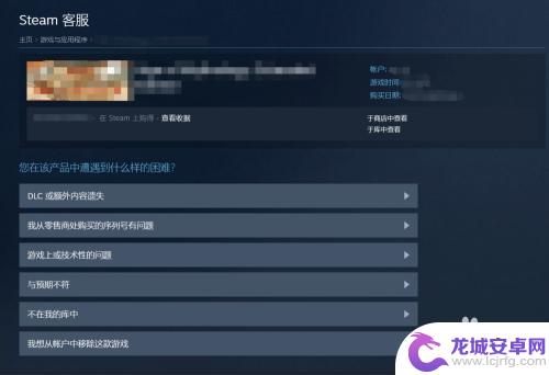 steam申请退款条件 如何在steam上申请游戏退款