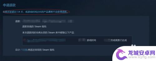 steam申请退款条件 如何在steam上申请游戏退款