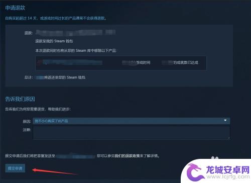 steam申请退款条件 如何在steam上申请游戏退款