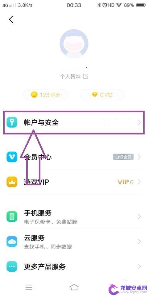 vivo手机无缘无故的响铃声 解除vivo手机的响铃警报步骤