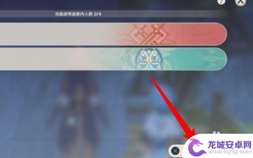 原神怎样关闭多人挑战 原神多人模式关闭方法