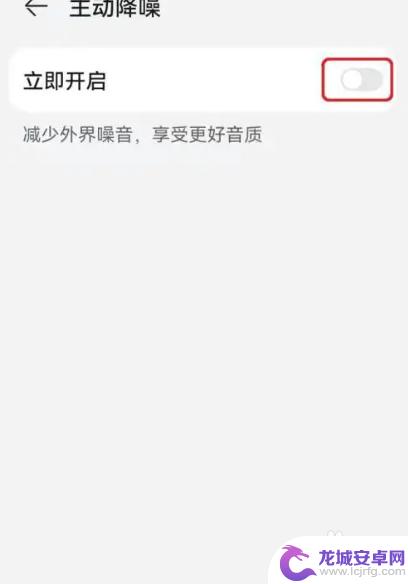 华为手机噪音怎么消除 如何在华为手机上消除噪音