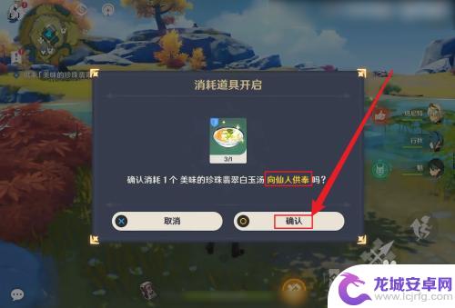 原神见仙人攻略如何快速找到仙人并获得丰厚奖励?