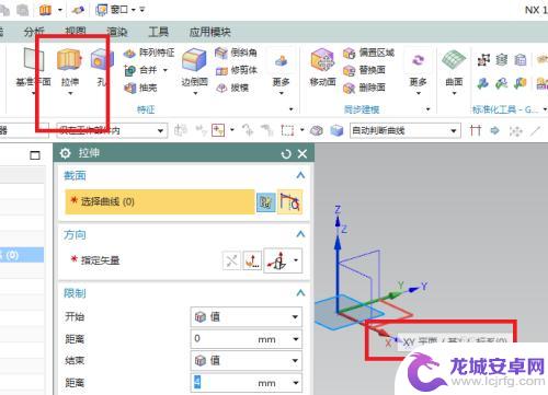 ug画手机支架 UG10.0手机支架建模教程