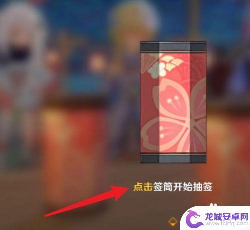 原神中要怎么抽签 如何提高原神抽签的概率