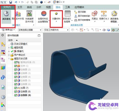 ug画手机支架 UG10.0手机支架建模教程