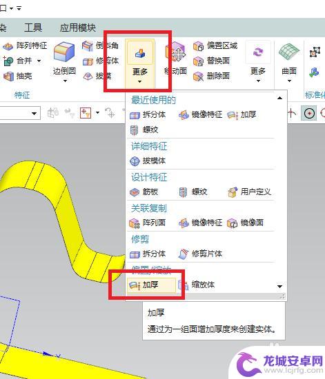 ug画手机支架 UG10.0手机支架建模教程