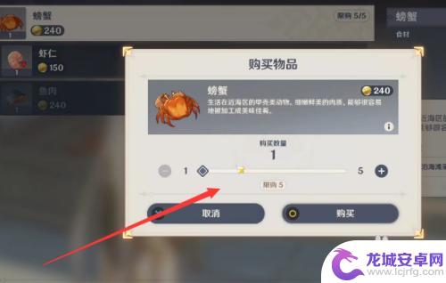 原神什么地方买螃蟹 原神螃蟹购买地点在哪里