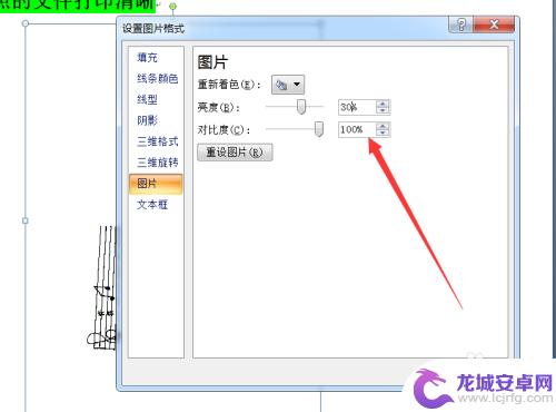 手机拍照打印文件怎么设置 手机拍照文件打印清晰技巧