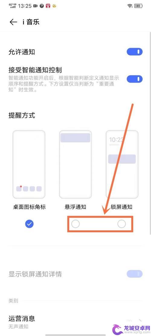 vivo右滑出现的i音乐界面怎么关闭 vivo手机i音乐自动弹出关闭方法