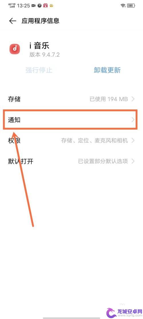 vivo右滑出现的i音乐界面怎么关闭 vivo手机i音乐自动弹出关闭方法