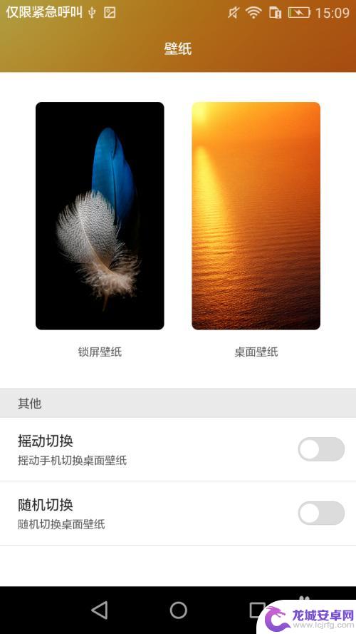 手机壁纸头像如何更改 华为手机怎样更换桌面壁纸