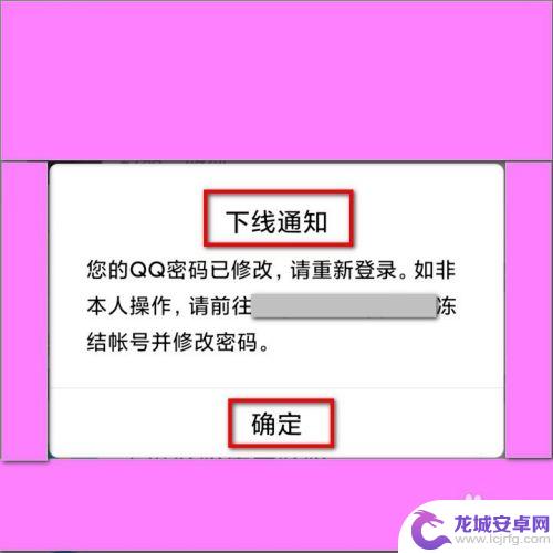 qq怎么在手机上改密码 手机QQ修改密码步骤