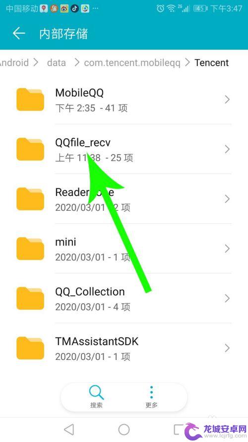 qq的文件存在手机的什么地方 手机QQ文件在哪个文件夹里