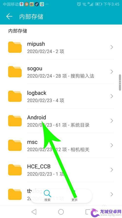 qq的文件存在手机的什么地方 手机QQ文件在哪个文件夹里