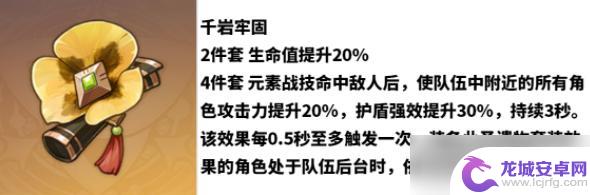 原神尼禄圣遗物 原神妮露圣遗物属性选择指南