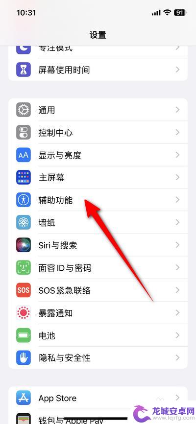 iphone小屏模式怎么开 如何在苹果手机上开启小屏模式