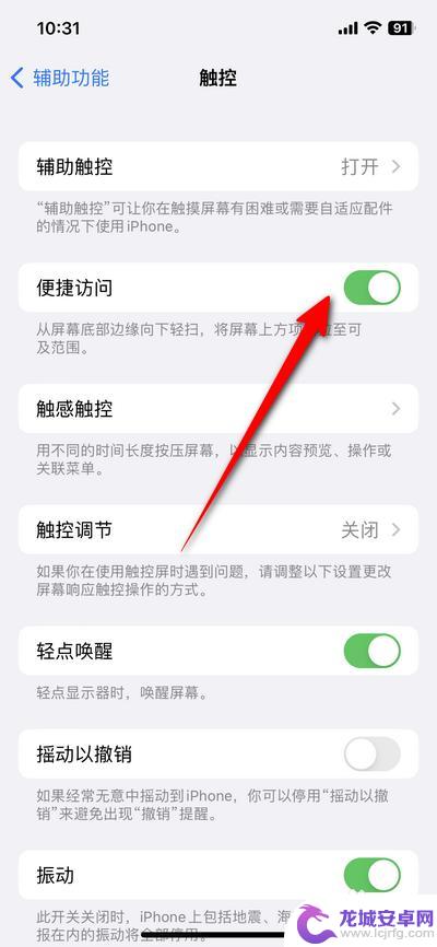 iphone小屏模式怎么开 如何在苹果手机上开启小屏模式