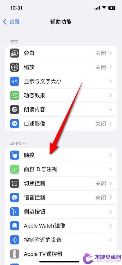 iphone小屏模式怎么开 如何在苹果手机上开启小屏模式