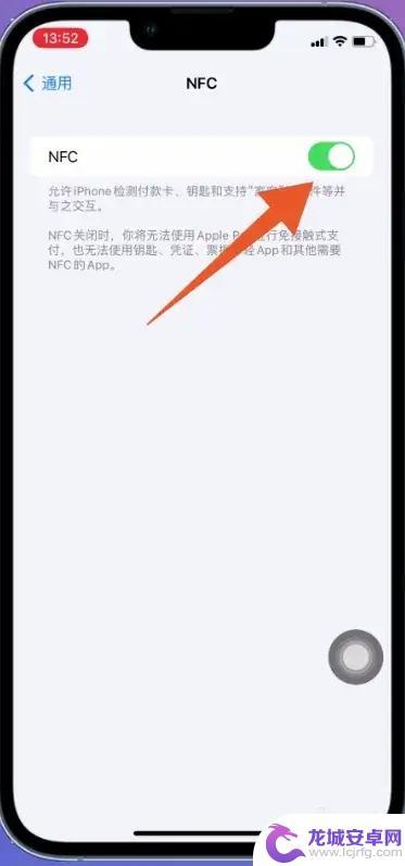 nfc iphone 门禁卡 iPhone NFC门禁卡添加教程