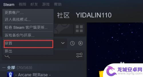 steam 更新 磁盘 Steam更新时提示空间不足怎么办