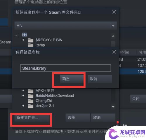 steam 更新 磁盘 Steam更新时提示空间不足怎么办