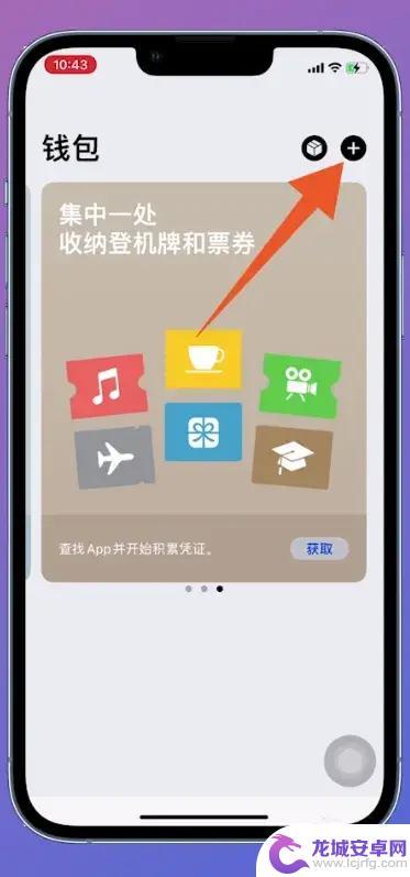 nfc iphone 门禁卡 iPhone NFC门禁卡添加教程