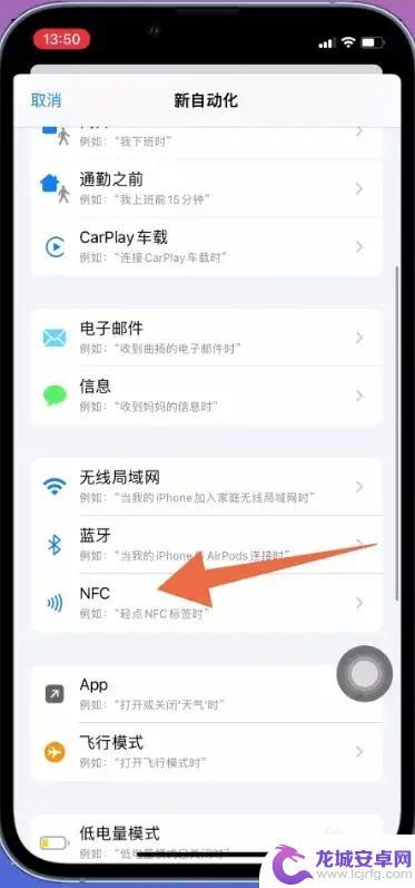 nfc iphone 门禁卡 iPhone NFC门禁卡添加教程