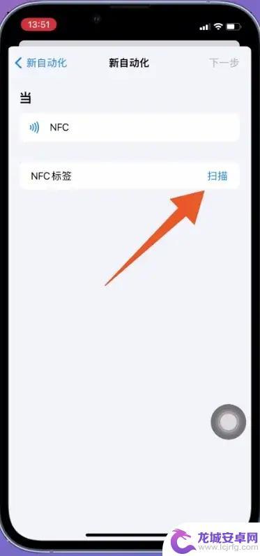 nfc iphone 门禁卡 iPhone NFC门禁卡添加教程