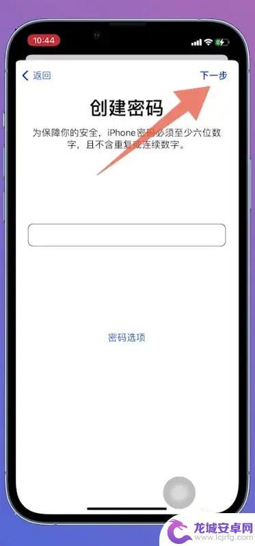 nfc iphone 门禁卡 iPhone NFC门禁卡添加教程