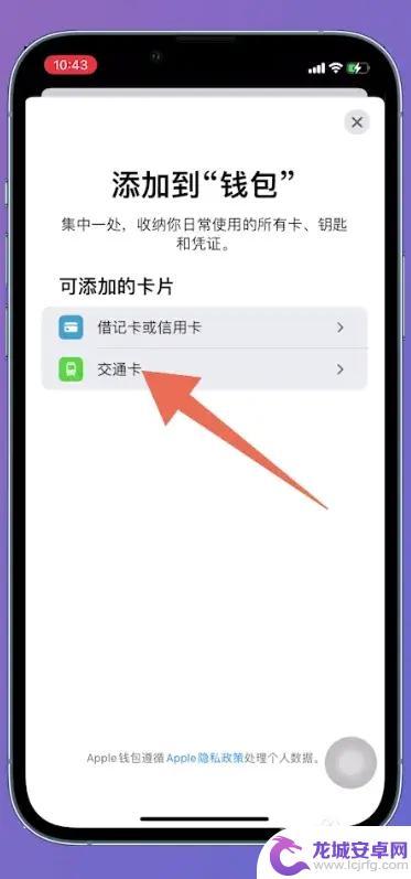 nfc iphone 门禁卡 iPhone NFC门禁卡添加教程