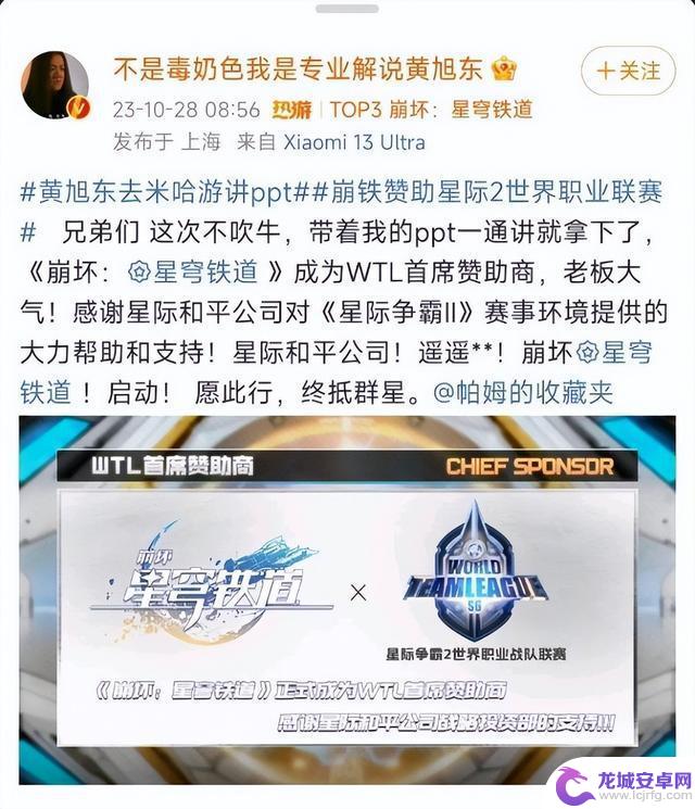 冠名DOTA赞助星际 《崩坏：星穹铁道》为啥这么喜欢“Dead Game”？