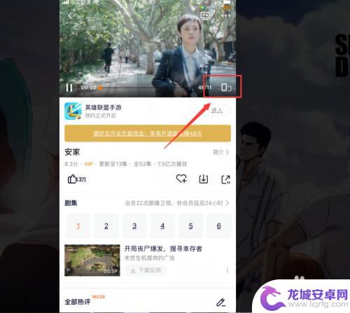 手机怎么设置腾讯视频锁屏 怎么在手机上把视频设置成锁屏