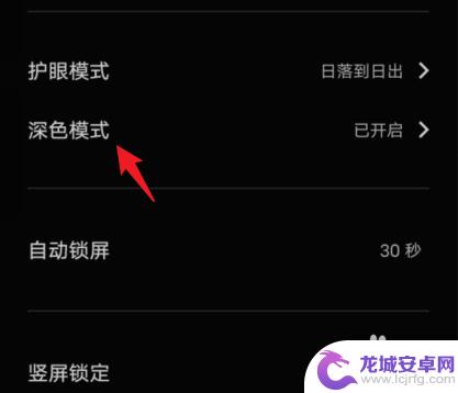 vivo手机夜间模式怎么调回来 vivo手机夜间模式取消教程