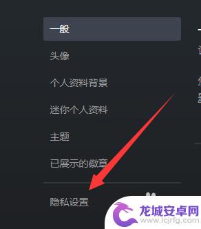 怎么公开steam steam隐私设置如何公开