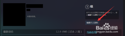 怎么公开steam steam隐私设置如何公开