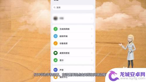 华为手机怎样扫二维码连接wifi 华为手机扫一扫连接WiFi的步骤