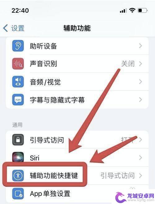 苹果手机低电量提醒怎么设置 如何在iPhone手机上隐藏低电量提醒