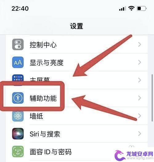 苹果手机低电量提醒怎么设置 如何在iPhone手机上隐藏低电量提醒