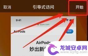 苹果手机低电量提醒怎么设置 如何在iPhone手机上隐藏低电量提醒