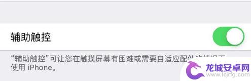 悬浮球iphone6s怎么设置 苹果6s悬浮球设置步骤