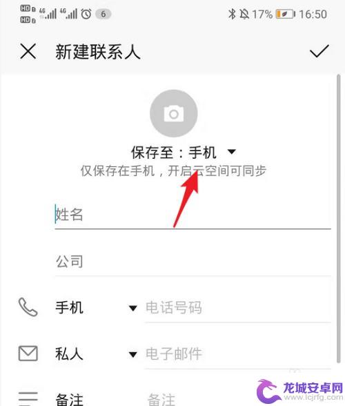 荣耀60联系人怎么保存到手机卡 华为手机如何将联系人保存到SIM卡