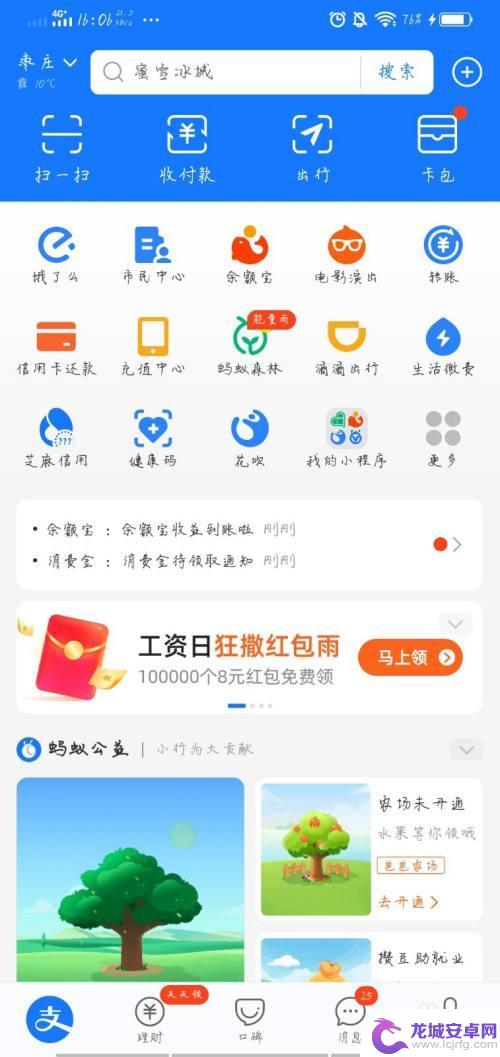 怎么在手机预约挂号 手机网上挂号的操作步骤是什么