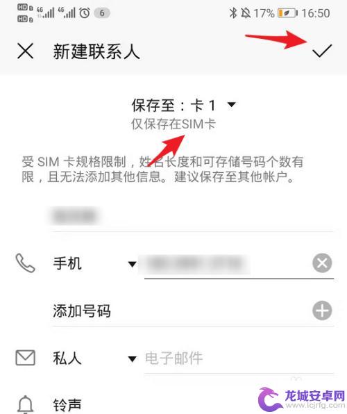 荣耀60联系人怎么保存到手机卡 华为手机如何将联系人保存到SIM卡