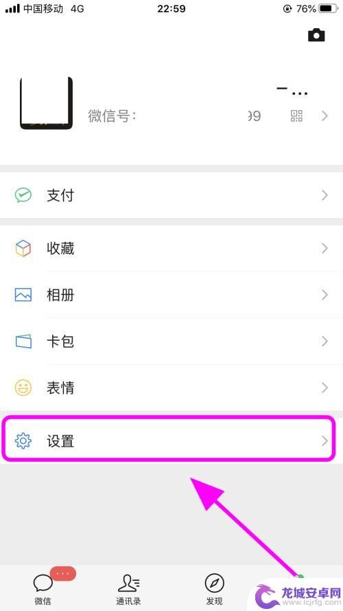 苹果手机如何加小号微信号 iPhone苹果手机微信如何同时登录两个账号